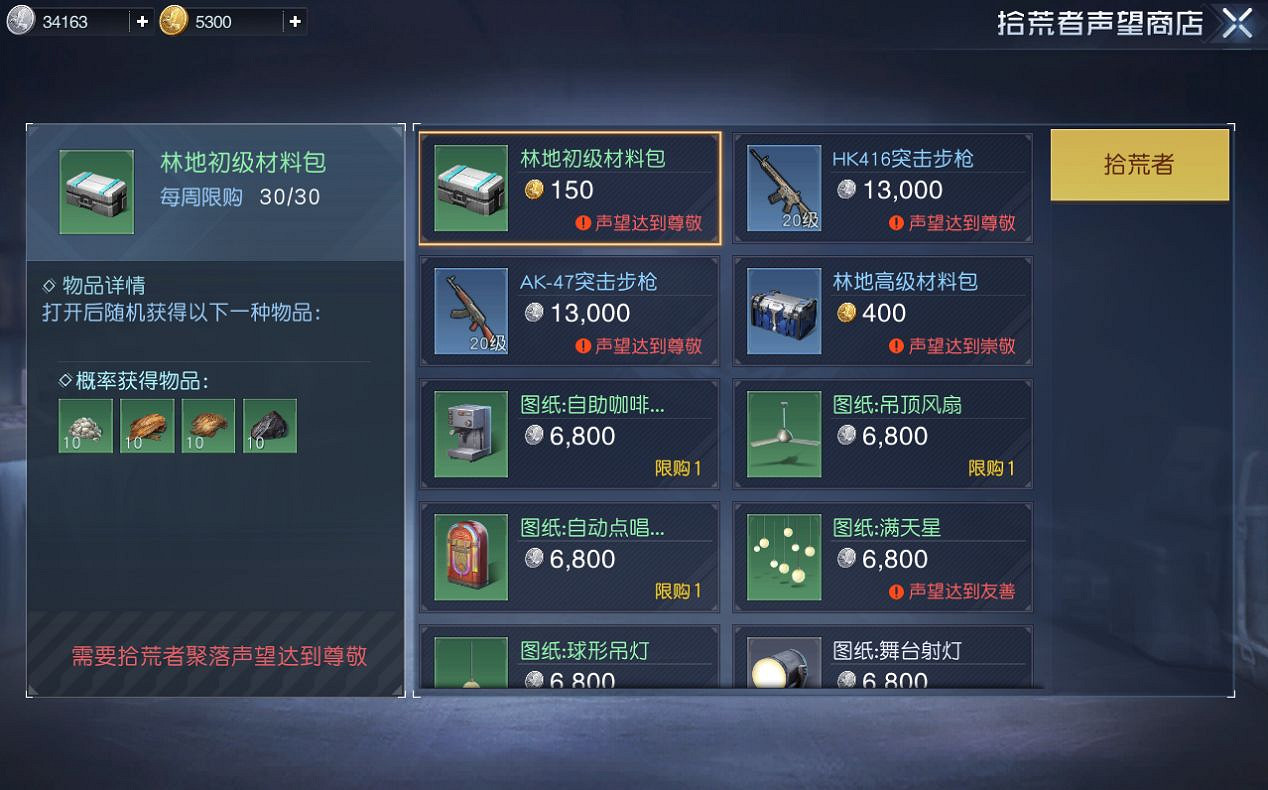 《黎明覺醒》聚落玩法介紹 聚落玩法攻略 《黎明覺醒》聚落玩法介紹 聚落玩法攻略