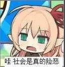 《公主連接》亞裡沙好用嗎 亞裡沙實戰分析