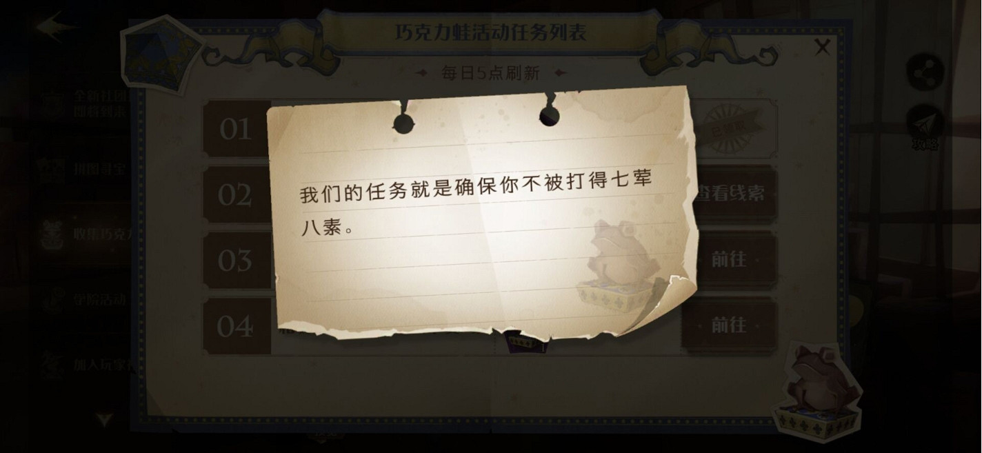 《哈利波特魔法覺醒》拼圖尋寶926攻略 第十三天拼圖尋寶 《哈利波特魔法覺醒》拼圖尋寶926攻略 第十三天拼圖尋寶