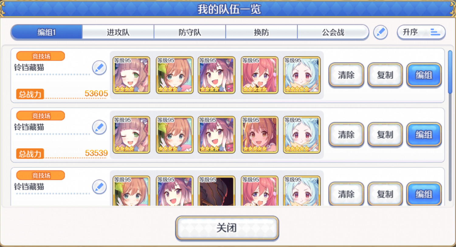 《公主連接》中國伺服器公主競技場防守陣容 伊利亞版本暗隊防守推薦