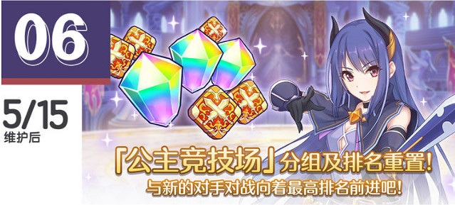 《公主連結》公主競技場什麽時候重置 pjjc重置時間介紹 《公主連結》公主競技場什麽時候重置 pjjc重置時間介紹