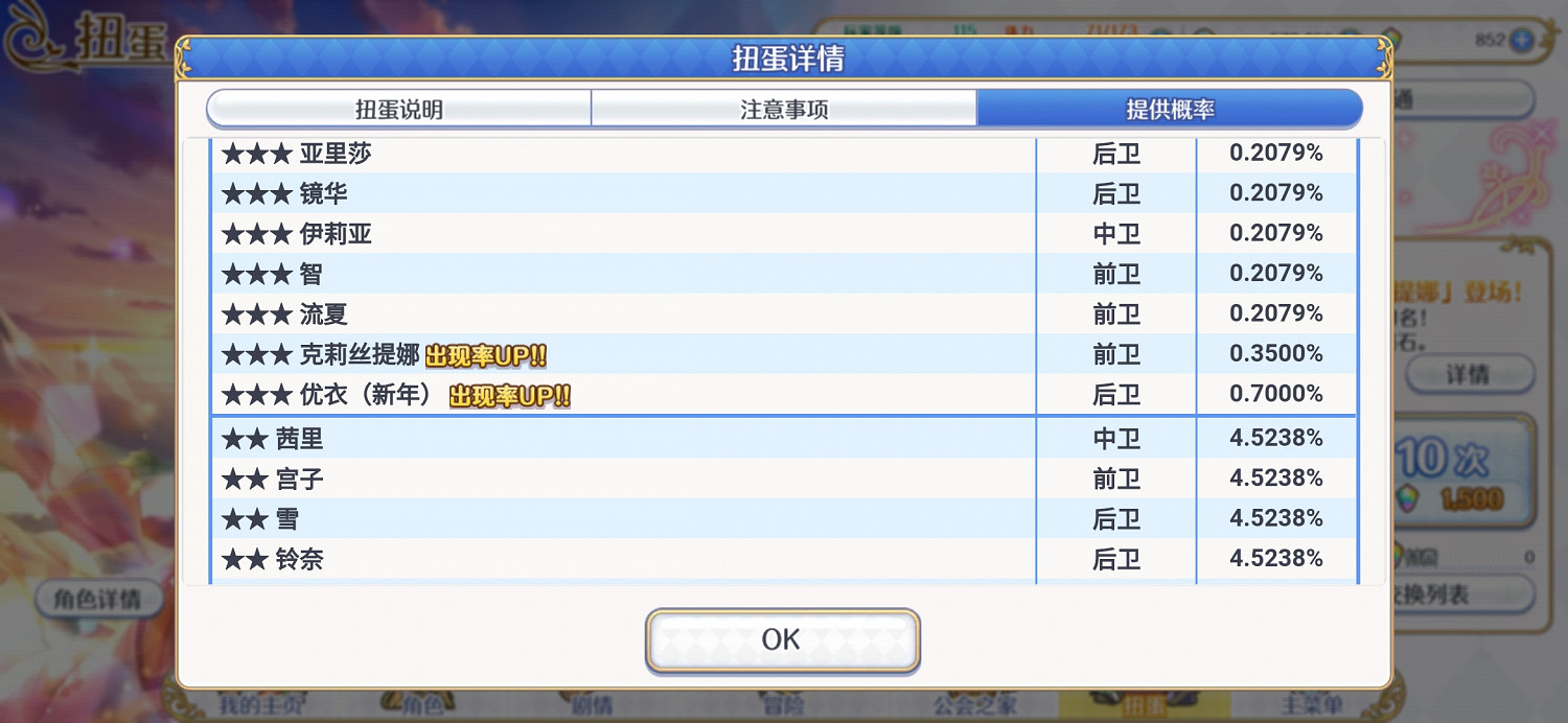 《公主連接》春田克總雙up池 fes卡池介紹 《公主連接》春田克總雙up池 fes卡池介紹