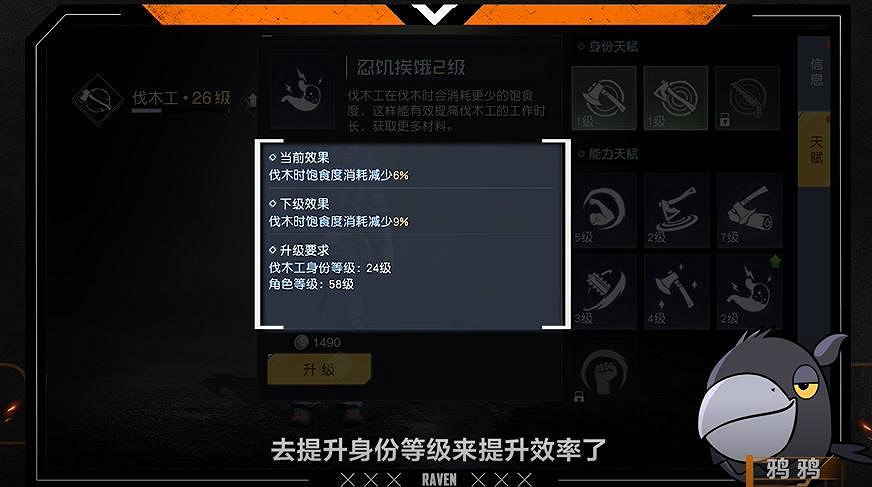 《黎明覺醒》採集攻略 高效採集