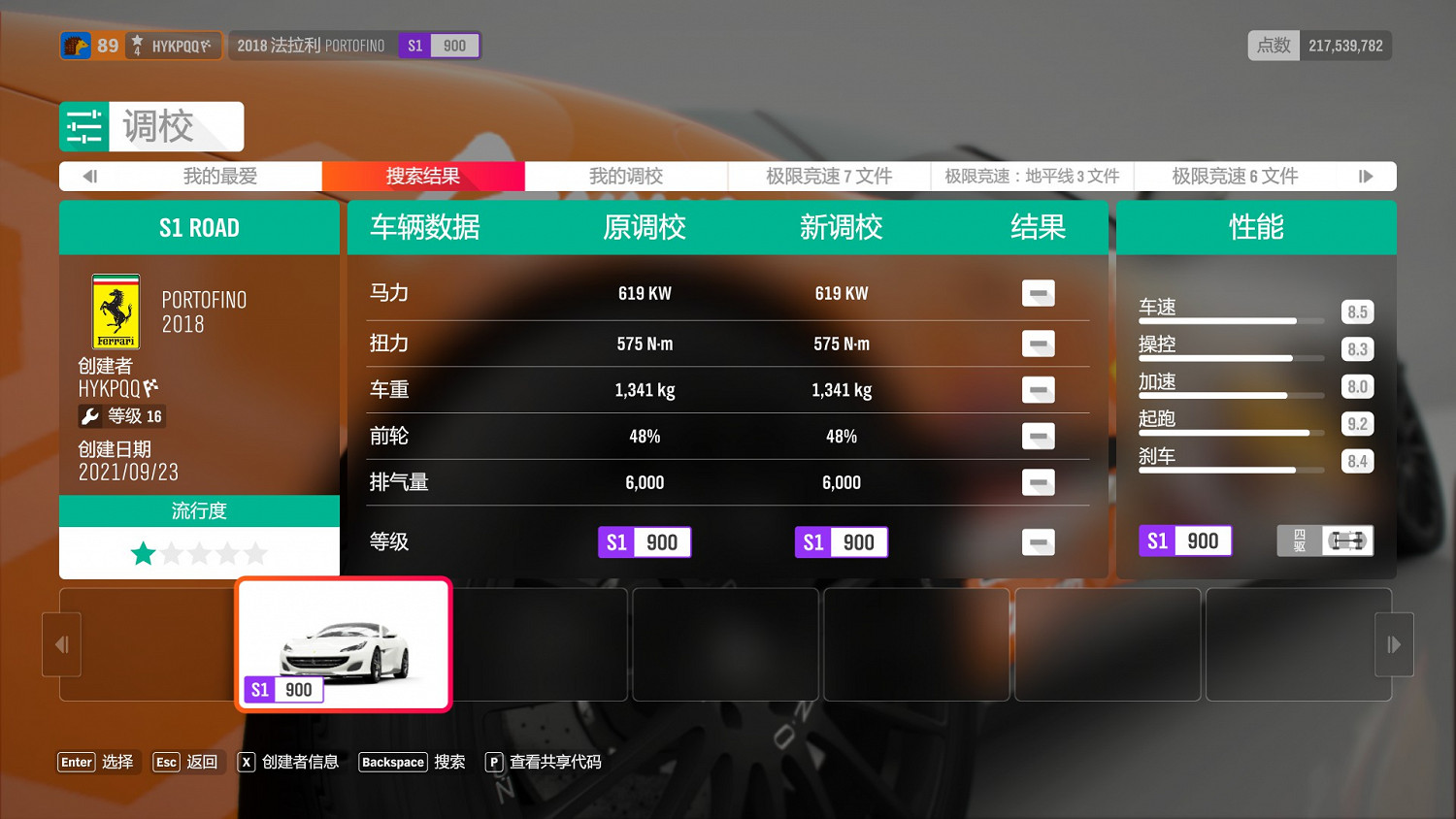 《極限競速 地平線4》S40夏季賽車輛推薦