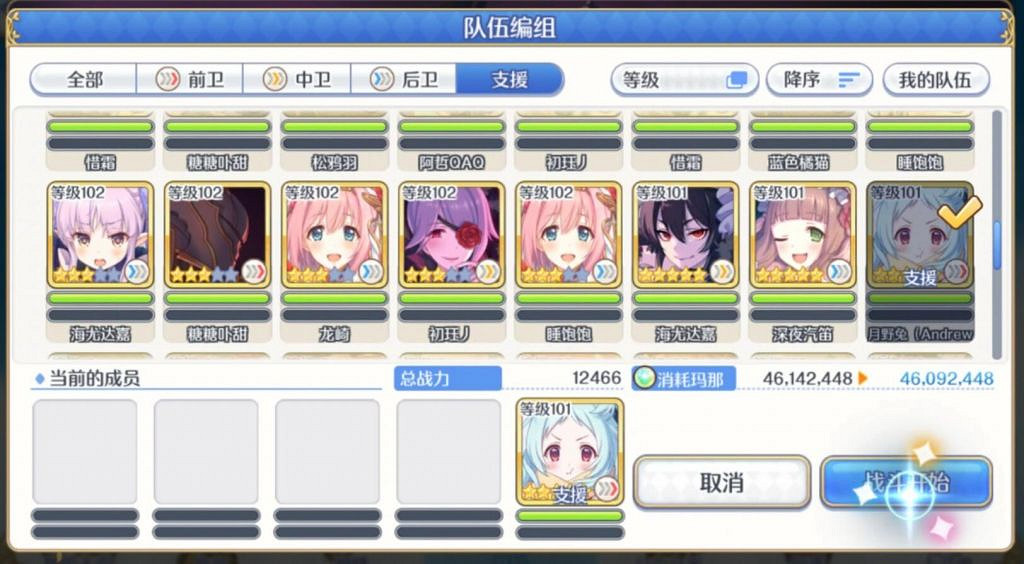 《公主連結》ex1Boss怎麽打 EX1滄海的孤塔布丁單挑Boss打法攻略