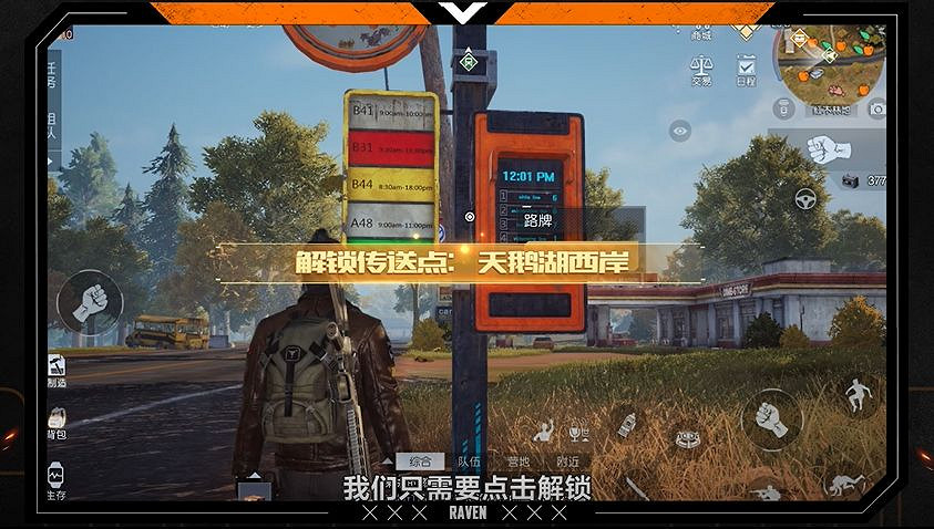 《黎明覺醒》路牌是什麽 路牌系統介紹 《黎明覺醒》路牌是什麽 路牌系統介紹