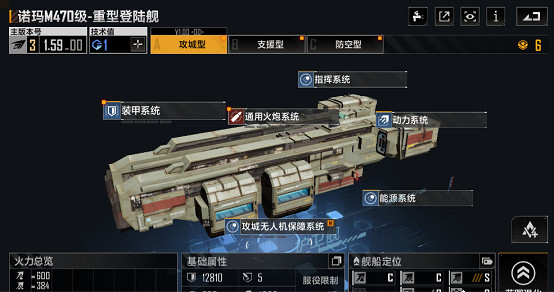 《無盡的拉格朗日》諾瑪M470級怎麽樣 護衛艦諾瑪M470級艦船解析 《無盡的拉格朗日》諾瑪M470級怎麽樣 護衛艦諾瑪M470級艦船解析