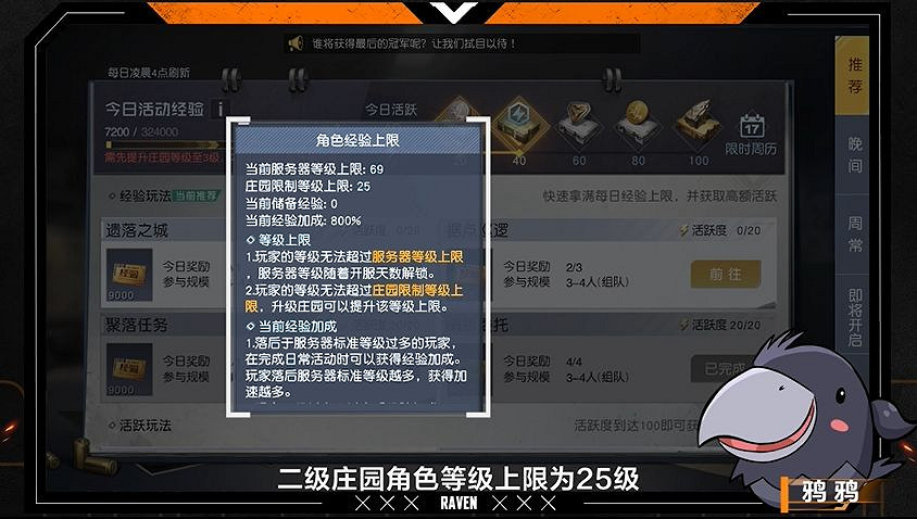 《黎明覺醒》莊園系統介紹 莊園玩法分享 《黎明覺醒》莊園系統介紹 莊園玩法分享