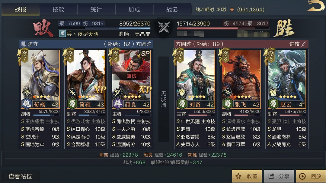 《鴻圖之下》SP顏良文醜搭配新思路 《鴻圖之下》SP顏良文醜搭配新思路