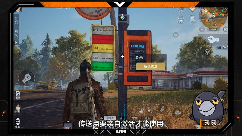 《黎明覺醒》野外探索攻略 野外探索介紹 《黎明覺醒》野外探索攻略 野外探索介紹