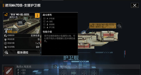 《無盡的拉格朗日》諾瑪M470級怎麽樣 護衛艦諾瑪M470級艦船解析 《無盡的拉格朗日》諾瑪M470級怎麽樣 護衛艦諾瑪M470級艦船解析