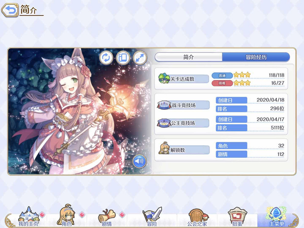 《公主連接》平民滿星掛機通關陣容 新手平民陣容分享