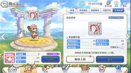 《公主連結》炸脖龍怎麽打 EX2炸脖龍打法攻略