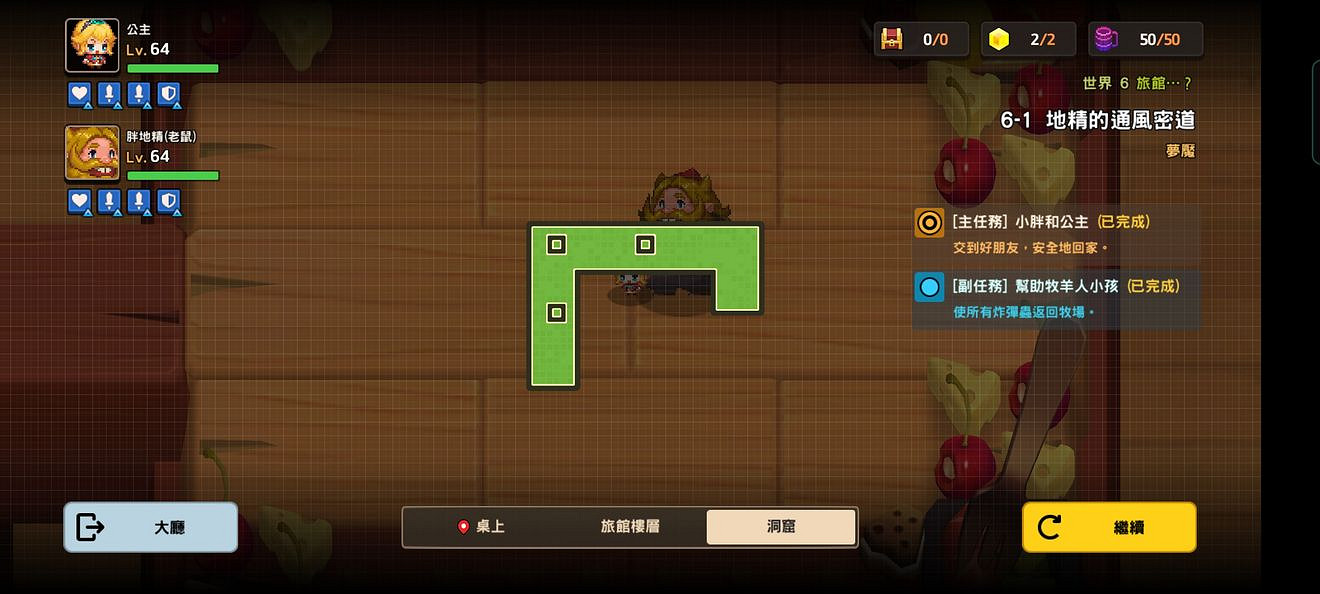 《守望傳說》噩夢6-1怎麽過 噩夢6-1全收集攻略 《守望傳說》噩夢6-1怎麽過 噩夢6-1全收集攻略