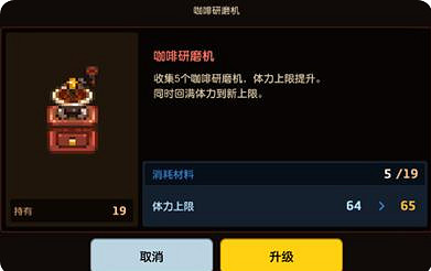 《守望傳說》咖啡研磨機怎麽用 咖啡研磨機怎麽獲取 《守望傳說》咖啡研磨機怎麽用 咖啡研磨機怎麽獲取