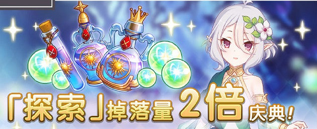 《公主連接》七月上旬有什麽活動 伊莉亞實裝吸血鬼獵人活動開啓 《公主連接》七月上旬有什麽活動 伊莉亞實裝吸血鬼獵人活動開啓