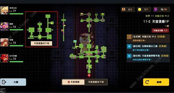 《守望傳說》第十一章怎麽過 第十一章全收集攻略