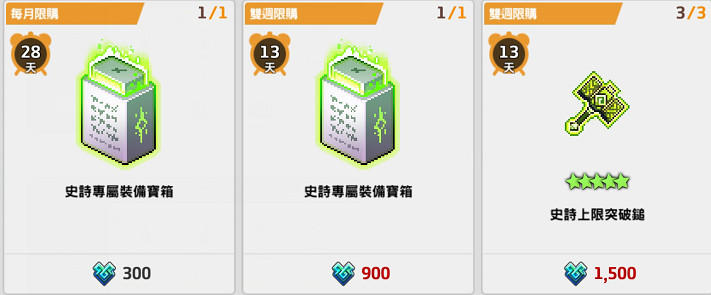 《守望傳說》魔法水晶是什麽 魔法水晶有什麽用