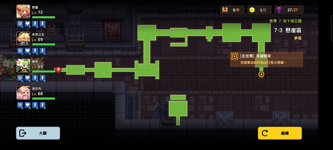 《守望傳說》噩夢7-3怎麽過 噩夢7-3全收集攻略 《守望傳說》噩夢7-3怎麽過 噩夢7-3全收集攻略