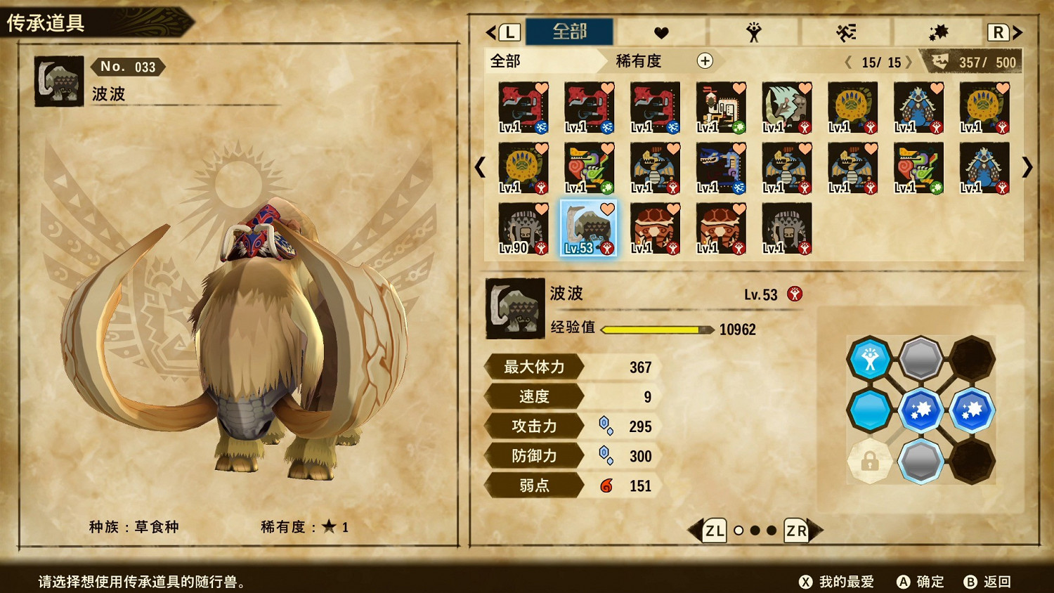 《魔物獵人物語2 破滅之翼》隨行獸鎖定基因解鎖方法 《魔物獵人物語2 破滅之翼》隨行獸鎖定基因解鎖方法