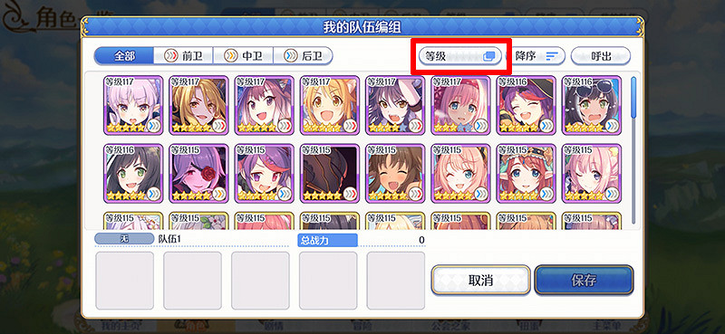 《公主連結》box怎麽截圖 box截圖方法介紹