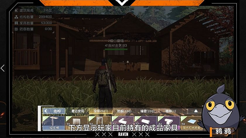 《黎明覺醒》莊園系統介紹 莊園玩法分享 《黎明覺醒》莊園系統介紹 莊園玩法分享