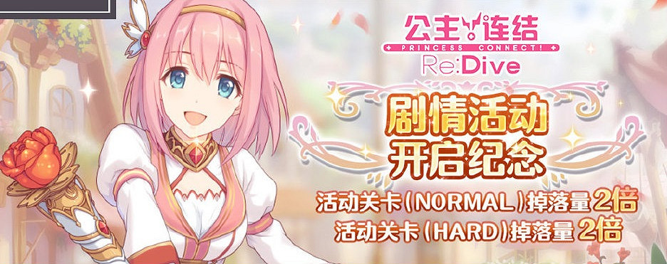 《公主連接》八月上旬有什麽活動 夏日佩可莉姆實裝泳裝活動開啓