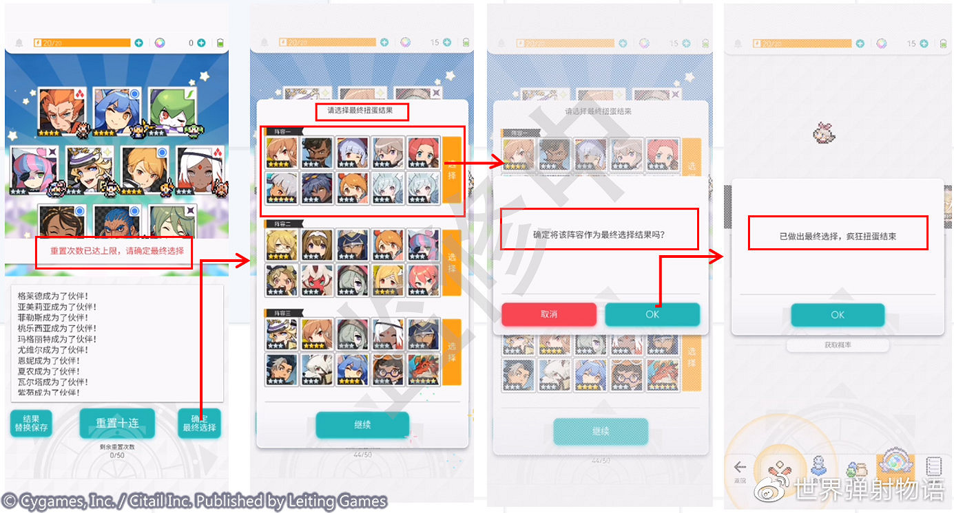 《彈射世界》瘋狂扭蛋怎麽玩 瘋狂扭蛋玩法內容介紹