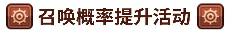 《守望傳說》6月24日更新公告 6月24日更新內容介紹