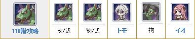 《公主連結》露娜塔110層怎麽打 110層打法攻略 《公主連結》露娜塔110層怎麽打 110層打法攻略
