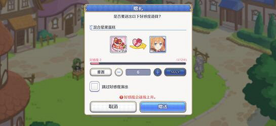 《公主連接》好感度道具獲取攻略 好感度道具使用指南