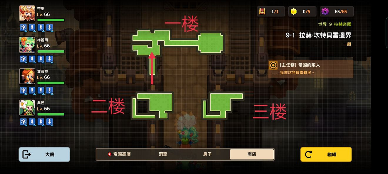 《守望傳說》普通9-1怎麽過 普通9-1全收集攻略 《守望傳說》普通9-1怎麽過 普通9-1全收集攻略