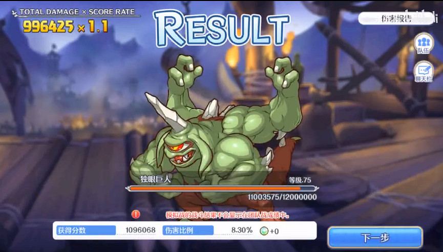 《公主連接》雙子座一周目四王怎麽打 雙子座四王獨眼巨人陣容時間軸