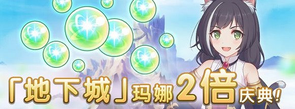 《公主連接》六月上旬活動內容彙總 xcw實裝小小甜心活動開啓