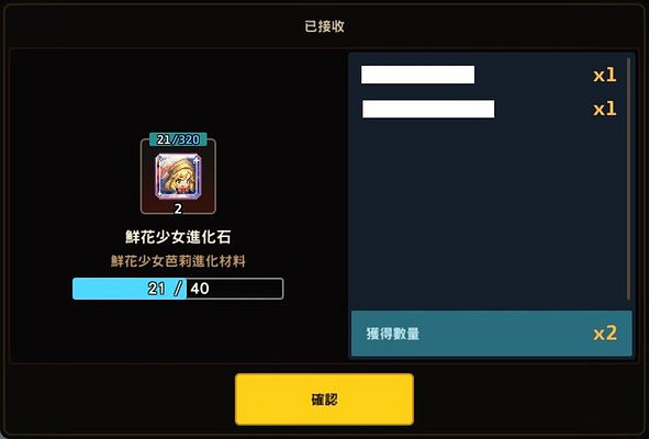 《守望傳說》公會進化石請求怎麽玩 公會進化石請求攻略 《守望傳說》公會進化石請求怎麽玩 公會進化石請求攻略