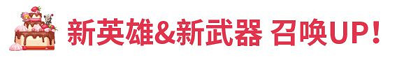 《守望傳說》8月5日更新公告 8月5日更新內容一覽 《守望傳說》8月5日更新公告 8月5日更新內容一覽
