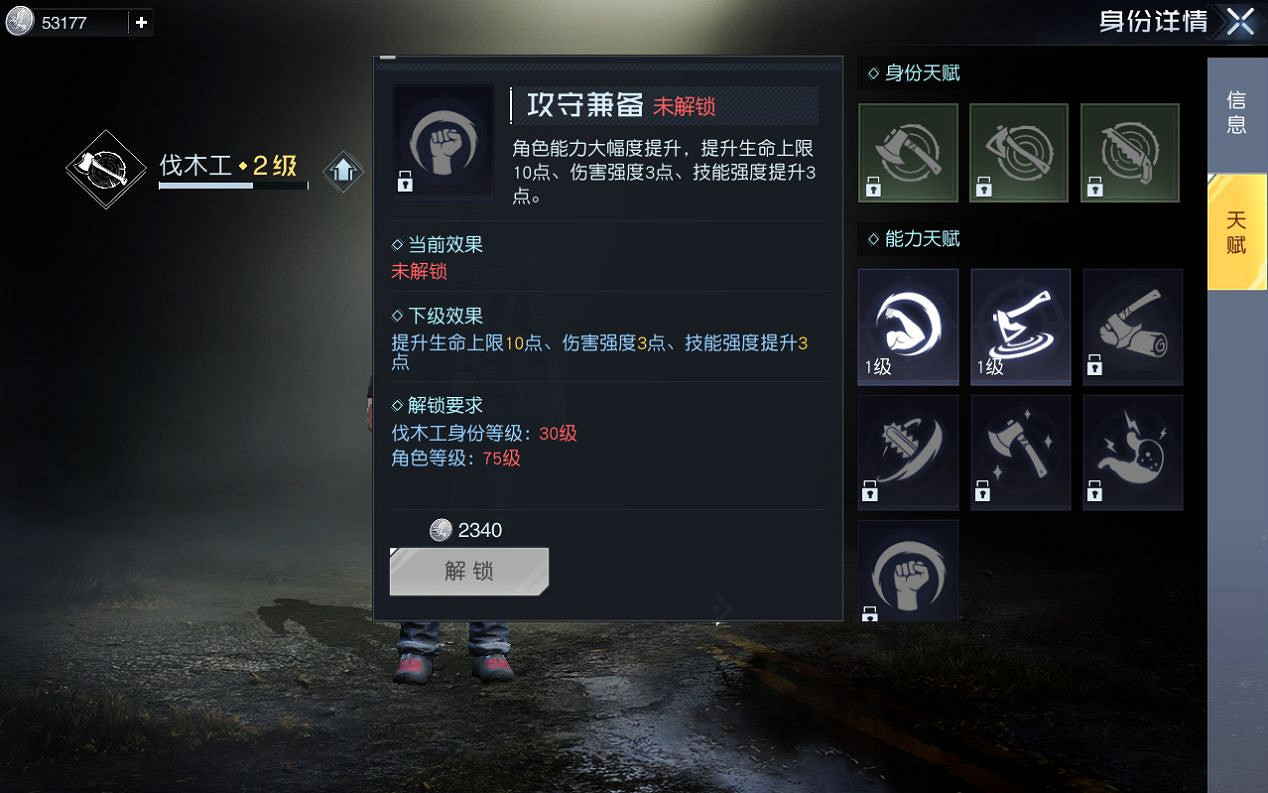 《黎明覺醒》身份怎麽選擇 身份選擇攻略