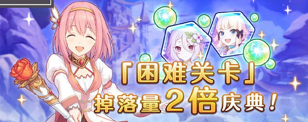 《公主連接》六月下旬有什麽活動 聖母美裡實裝雙子座團隊戰開啓