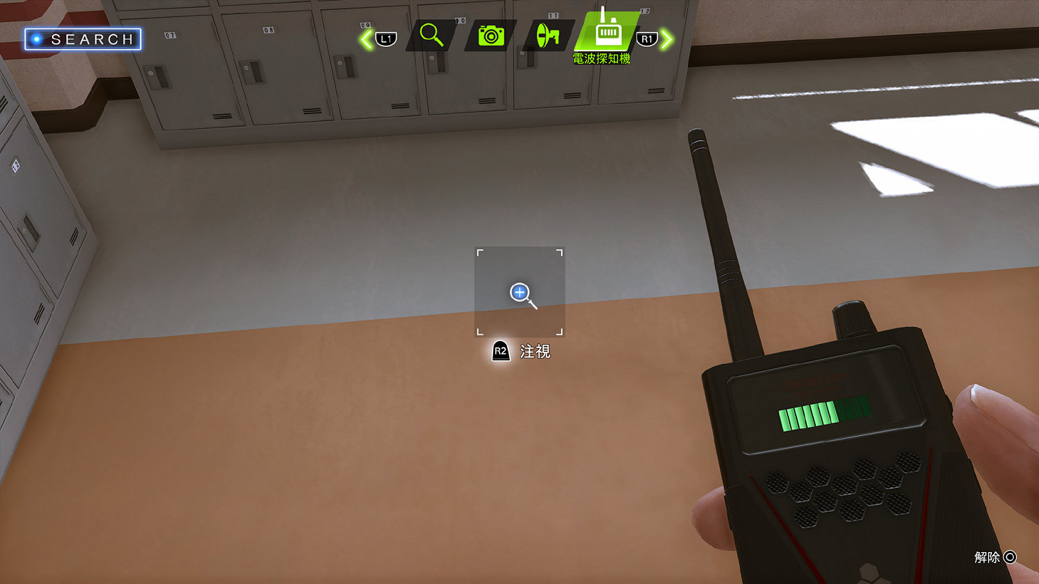 《審判之逝湮滅的記憶》電波探測器怎麽用？偵探道具使用方法