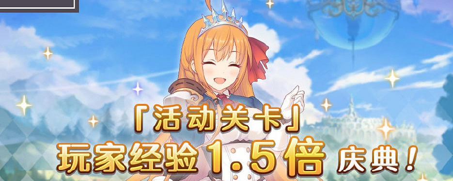 《公主連接》八月上旬有什麽活動 夏日佩可莉姆實裝泳裝活動開啓