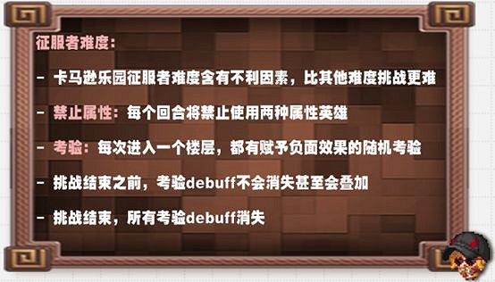 《守望傳說》新版卡馬遜樂園怎麽樣 新版卡馬遜樂園指南