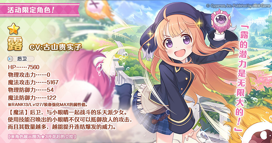 《公主連結》露怎麽獲得 露獲得方法介紹