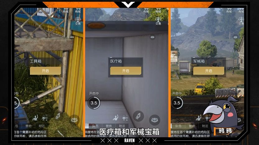 《黎明覺醒》野外探索攻略 野外探索介紹 《黎明覺醒》野外探索攻略 野外探索介紹