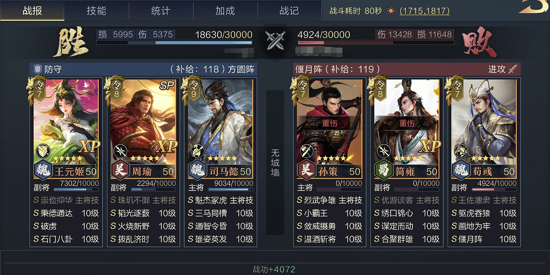 《鴻圖之下》王元姬新搭配 司馬盾又迎春天 《鴻圖之下》王元姬新搭配 司馬盾又迎春天
