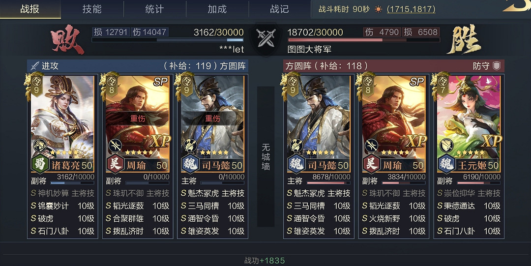 《鴻圖之下》王元姬新搭配 司馬盾又迎春天 《鴻圖之下》王元姬新搭配 司馬盾又迎春天