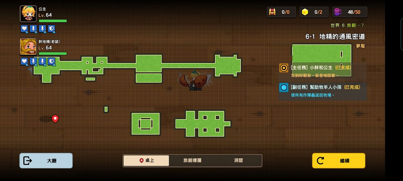 《守望傳說》噩夢6-1怎麽過 噩夢6-1全收集攻略 《守望傳說》噩夢6-1怎麽過 噩夢6-1全收集攻略