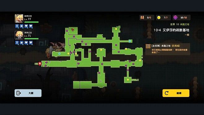 《守望傳說》第十章全收集攻略 第十章怎麽過