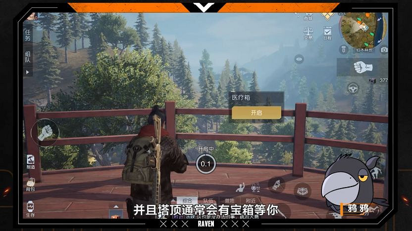 《黎明覺醒》野外探索攻略 野外探索介紹 《黎明覺醒》野外探索攻略 野外探索介紹