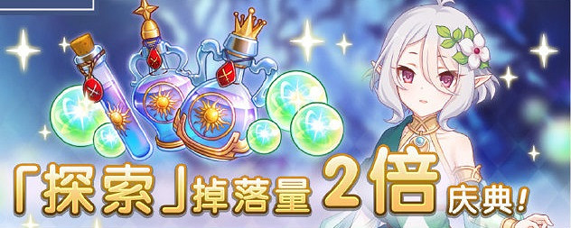 《公主連結》九月上旬有什麽活動 水黑實裝泳裝活動第二期開啓