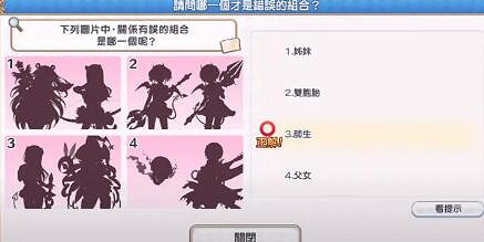 《公主連接》王都的名偵探答案 王都的名偵探解密答案 《公主連接》王都的名偵探答案 王都的名偵探解密答案